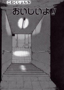 [Azuma Kyouto] Leotard Connection - page 35