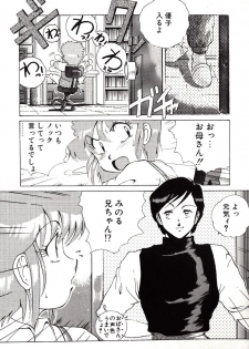 [Azuma Kyouto] Leotard Connection - page 11
