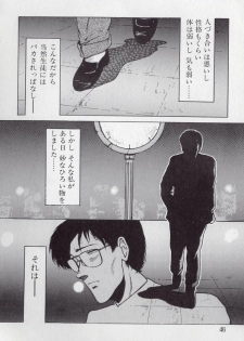 [Azuma Kyouto] Leotard Connection - page 50