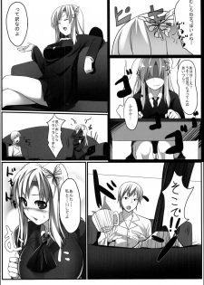 [Aa Doushiyou (Pi-ko)] Boku wa Sena to Reaju SEX (Boku wa Tomodachi ga Sukunai) - page 5