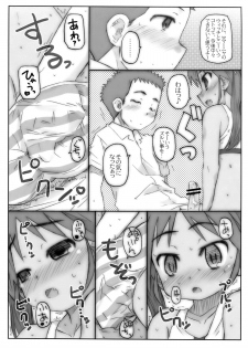 (C76) [Marchen BOX (Various)] THE Pants ja nai mon! (Strike Witches) - page 35