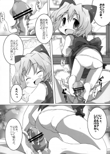 (C76) [Marchen BOX (Various)] THE Pants ja nai mon! (Strike Witches) - page 6