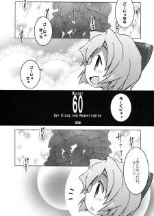 (C76) [Marchen BOX (Various)] THE Pants ja nai mon! (Strike Witches) - page 5