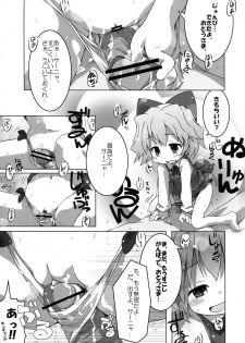 (C76) [Marchen BOX (Various)] THE Pants ja nai mon! (Strike Witches) - page 7