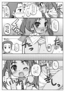 (C76) [Marchen BOX (Various)] THE Pants ja nai mon! (Strike Witches) - page 33