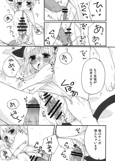 (C76) [Marchen BOX (Various)] THE Pants ja nai mon! (Strike Witches) - page 11