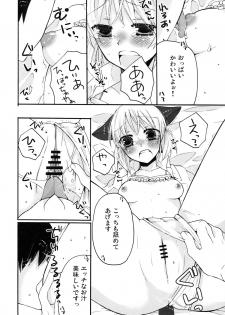 (C76) [Marchen BOX (Various)] THE Pants ja nai mon! (Strike Witches) - page 10