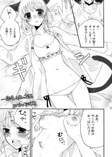 (C76) [Marchen BOX (Various)] THE Pants ja nai mon! (Strike Witches) - page 9