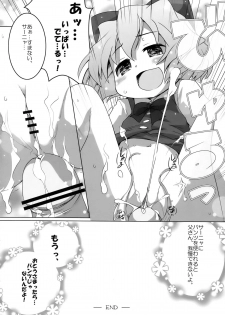 (C76) [Marchen BOX (Various)] THE Pants ja nai mon! (Strike Witches) - page 8