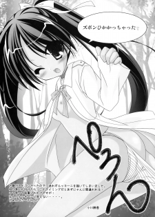 (C76) [Marchen BOX (Various)] THE Pants ja nai mon! (Strike Witches) - page 25
