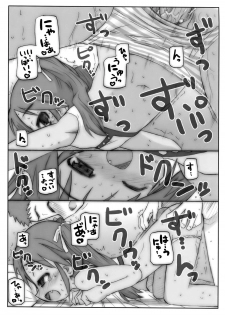 (C76) [Marchen BOX (Various)] THE Pants ja nai mon! (Strike Witches) - page 39