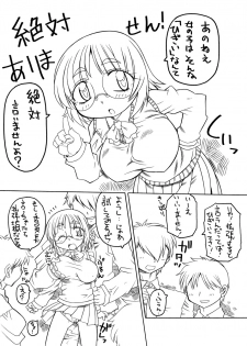[PH BU] Puni Kaku 6 - page 5