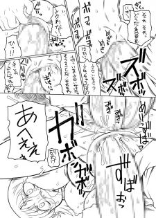 [PH BU] Puni Kaku 6 - page 12
