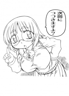 [PH BU] Puni Kaku 6 - page 16