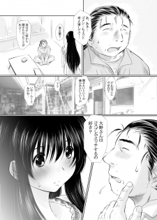 [NEEDLE GARDEN (Kantori)] Genchichiken 5-6 (Genshiken) - page 10