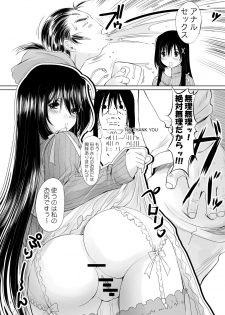 [NEEDLE GARDEN (Kantori)] Genchichiken 5-6 (Genshiken) - page 30