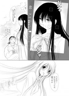 [NEEDLE GARDEN (Kantori)] Genchichiken 5-6 (Genshiken) - page 22