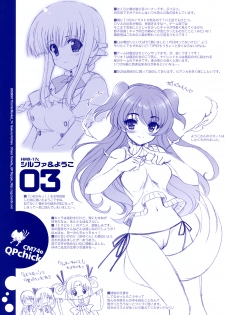 (C74) [QP:flapper (Sakura Koharu, Ohara Tometa)] QPchickCM74e (Various) - page 3