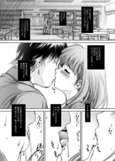 [NEEDLE GARDEN (Kantori)] nenene (Love Plus) - page 5