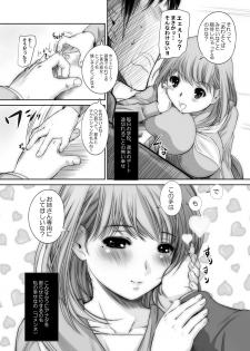 [NEEDLE GARDEN (Kantori)] nenene (Love Plus) - page 10