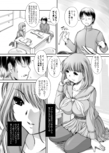 [NEEDLE GARDEN (Kantori)] nenene (Love Plus) - page 9