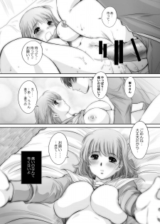 [NEEDLE GARDEN (Kantori)] nenene (Love Plus) - page 19