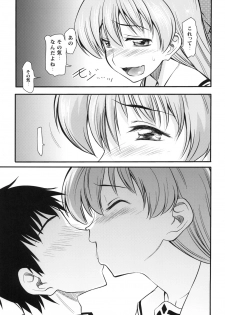 [Handsome Aniki (Asuhiro)] Unmei no Hito wa Idai na Kemono (Pani Poni Dash!) [Digital] - page 6