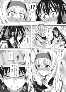 (COMIC1☆5) [Kusari Caterpillar (Yoshiron)] Into Shower (Infinite Stratos) - page 3