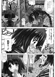 [Sute] Senpai no Yuuwaku (COMIC Junai Kajitsu 2011-07) - page 11