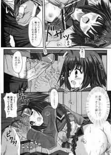 [Sute] Senpai no Yuuwaku (COMIC Junai Kajitsu 2011-07) - page 9