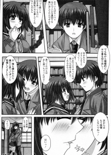 [Sute] Senpai no Yuuwaku (COMIC Junai Kajitsu 2011-07) - page 16