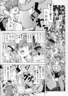 (C68) [Takitate (Kantarou)] Mahou Kyuushiki 9 (Stellvia of the Universe, Magical Emi, the Magic Star) - page 25