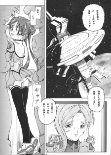 (C68) [Takitate (Kantarou)] Mahou Kyuushiki 9 (Stellvia of the Universe, Magical Emi, the Magic Star) - page 4