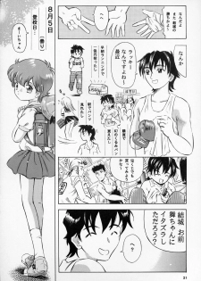 (C68) [Takitate (Kantarou)] Mahou Kyuushiki 9 (Stellvia of the Universe, Magical Emi, the Magic Star) - page 21