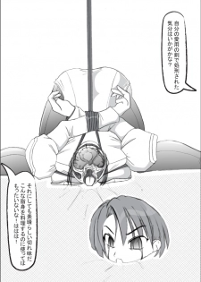 [Tamaido] TCP - page 3
