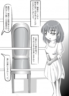 [Tamaido] TCP - page 4