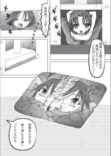 [Tamaido] TCP - page 7