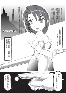 [Tamaido] TCP - page 2