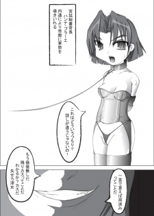 [Tamaido] TCP - page 6