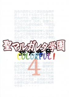 [Algolagnia (Mikoshiro Honnin)] St. Margareta Gakuen COLORFUL! Vol. 4 [English] =LWB= - page 43