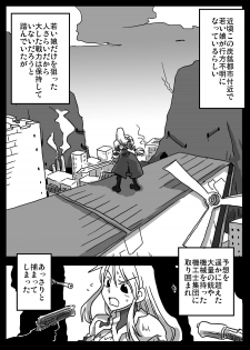 [Amahara Teikoku (Amahara)] Ikasare Tsudukeru Onna Kishi (Final Fantasy Tactics) - page 2