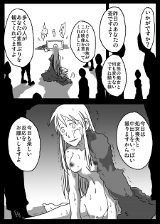 [Amahara Teikoku (Amahara)] Ikasare Tsudukeru Onna Kishi (Final Fantasy Tactics) - page 23