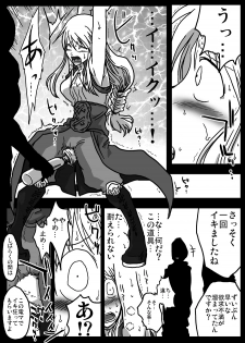 [Amahara Teikoku (Amahara)] Ikasare Tsudukeru Onna Kishi (Final Fantasy Tactics) - page 5