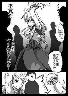 [Amahara Teikoku (Amahara)] Ikasare Tsudukeru Onna Kishi (Final Fantasy Tactics) - page 3