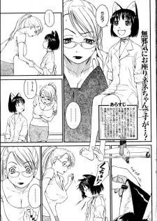 [Naruko Hanaharu] Nene Ch.1-8 - page 49