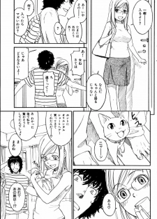 [Naruko Hanaharu] Nene Ch.1-8 - page 7