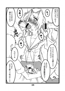 (Puniket 15) [USO Seisakusho (Solomon K)] Kogamin (Lucky Star) - page 5