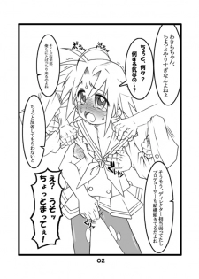 (Puniket 15) [USO Seisakusho (Solomon K)] Kogamin (Lucky Star) - page 2