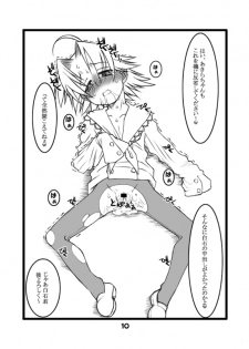 (Puniket 15) [USO Seisakusho (Solomon K)] Kogamin (Lucky Star) - page 10
