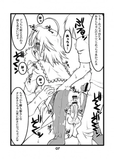 (Puniket 15) [USO Seisakusho (Solomon K)] Kogamin (Lucky Star) - page 7